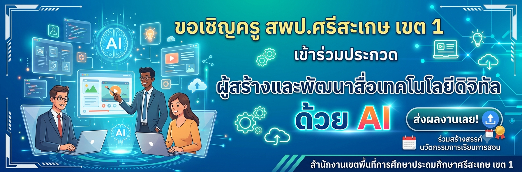 แบนเนอร์ 1